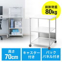 プリンター台 3段 幅52cm×奥行52cm×高さ70cm プリンタラック レーザープリンタ インクジェットプリンター対応 キャスター付き オフィス向け EZ1-LPS011