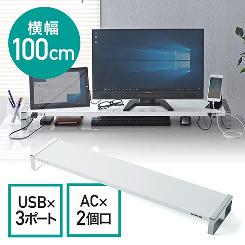 モニター台 机上ラック 卓上ラック 幅100cm 奥行20cm USB 電源 コンセント スチール 白 ノートパソコン プリンタ すぐに使える 完成品 PCラック モニターラック 机上台 EZ1-MR138W サンワサプライ