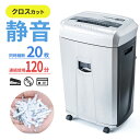 シュレッダー 電動 業務用 クロスカット A4用紙20枚細断 連続120分使用 CD/DVD対応 カード対応 10号ホッチキス対応 静音設計 EZ4-PSD036