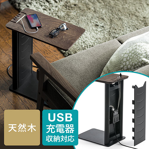 【最大3500円OFFクーポン 5/20まで】サイドテーブル デスク ソファ ベッド USB充電器収納 天然木 スチール ブラック EZ2-STN030BK