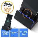 【最大777円OFFクーポン配布中】スマホ充電スタンド マグネットコネクタ Type-C microUSB対応 2A対応 EZ2-STN031