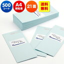 マルチ宛名ラベル 21面 500シート A4 EZ3-RB16-5