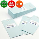 マルチ宛名ラベル 21面 100シート A4 EZ3-RB16