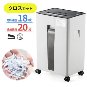 【最大3000円OFFクーポン配布中】シュレッダー 電動 業務用 クロスカット A4用紙18枚同時細断 連続20分使用 CD/DVD対応 10号針ホッチキス対応 大容量 ダストボックス分別式 EZ4-PSD034