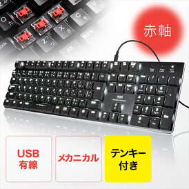 【最大1000円OFFクーポン配布中】メカニカルキーボード 赤軸 テンキー 軽い バックライト ロープロファイル EZ4-SKB056R