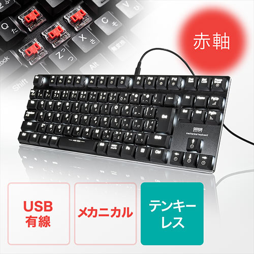 【最大3500円OFFクーポン 5/20まで】メカニカルキーボード 赤軸 コンパクト 軽い バックライト ロープロファイル EZ4-SKB057R