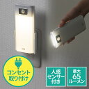 LEDセンサーライト 人感センサー AC電源 屋内 廊下 EZ8-LED018