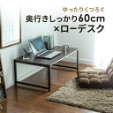 【最大3500円OFFクーポン配布中】ローデスク パソコンデスク ロータイプ ローテーブル ダークブラウン 幅100cm 奥行60cm 木目調天板 ゲーミング 座デスク EZ1-DESKL005BR