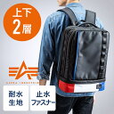 リュック(バックパック・アルファ...