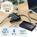 【クーポン配布中】USB Type-Cハブ 4ポート USB3.1 Gen2 セルフパワー ブラック EZ4-HUB061