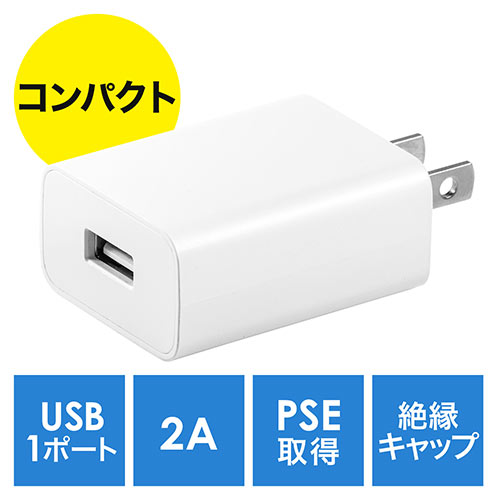USB���Ŵ� 1�ݡ��� 2A ����ѥ��� ���� PSE iPhone/Xperia�����б� EZ7-AC021W�ڥͥ��ݥ��б���