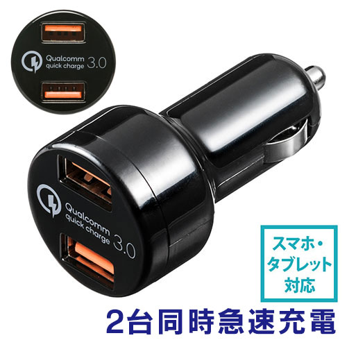 【最大3500円OFFクーポン 5/20まで】カーチャージャー Quick Charge 3.0対応 iPhone スマホ タブレット 充電 USB2ポート 急速充電 シガーソケット 5V/3A 最大出力36W 12V/24V対応 ブラック EZ2-CAR050