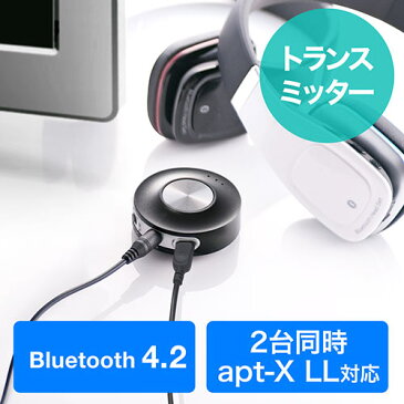 【割引クーポン配布中〜12/26 01：59まで】Bluetoothトランスミッター（apt-X Low Latency・低遅延・2台同時送信・アナログ/ワイヤレス変換・オーディオ送信） EZ4-BTAD004N