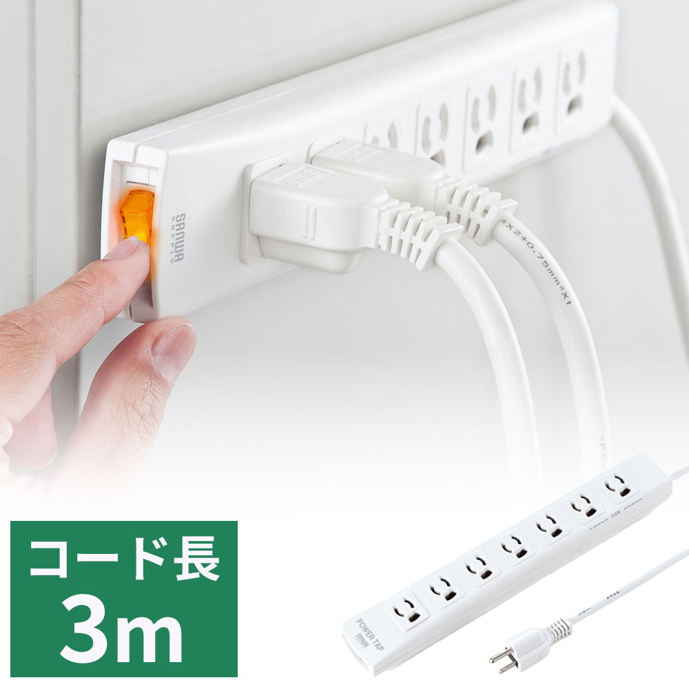 電源タップ 一括集中スイッチ マグネット固定 雷サージ対応 3極 3m 3極プラグ 7個口 EZ7-TAP037