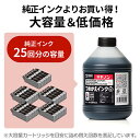 【最大777円OFFクーポン配布中】詰め替えインク キャノン BCI-380PGBK/XKI-N10PGBK用 ブラック 500ml EZ3-C380B500 2