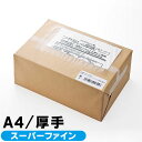 ペーパークラフト紙 A4 厚手 500枚 手作り EZ3-JP006