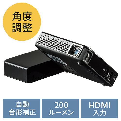 モバイルプロジェクター 小型 200ANSIルーメン HDM