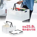 【最大3000円OFFクーポン配布中】折りたたみコンテナ オリコン 取っ手 蓋 収納 車 キャンプ ホワイト EEX-FC02