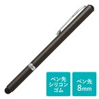 タッチペン スタイラスペン iPhone iPad タブレット スライドキャップ シリコン クリップ付き EZ2-PEN033DGY【ネコポス対応】
