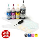 詰め替えインク キャノン BC-345 BC-346 工具付き EZ3-C345346