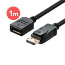 ディスプレイポート延長ケーブル DisplayPort延長ケーブル 4K/60Hz対応 1m オス/メス バージョン1.2準拠品 ブラック EZ5-KC028-1