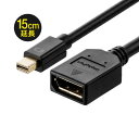 【最大3500円OFFクーポン配布中】Mini DisplayPort-DisplayPort変換アダプタケーブル 15cm 4K/60Hz対応 Thunderbolt変換 バージョン1.2準拠 ブラック EZ5-KC029-015