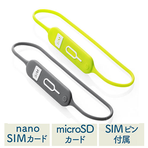 【ランク別最大P10倍＆最大3000円OFFクーポン】SIMカードホルダー nanoSIMカード microSD収納 SIMピン 2色セット 2個入り シリコン製 EZ2-CA041【ネコポス対応】