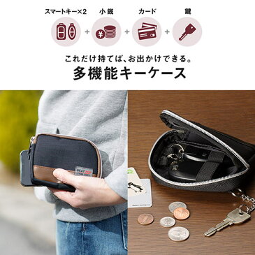 スマートキーケース(鍵・スマートキー2個収納・カード収納・小銭入れ・外側ポケット付き・キーリング付属・カラビナフック対応・ネイビー) EZ2-CAR067NV【ネコポス対応】