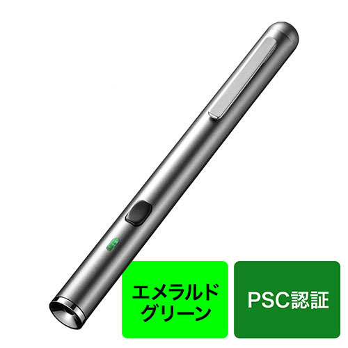 レーザーポインター　緑色 エメラルドグリーン 80時間連続照射　耐寒　PSCマーク認証 単4電池 プレゼン 講義 EZ2-LPP036