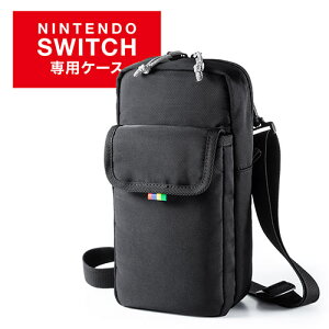 Nintendo Switch用ショルダーバッグ（Nintendo Switch・ショルダーバッグ・コンパクト・軽量・起毛素材・撥水加工・反射材付き・フック付き） EZ2-NSW006BK