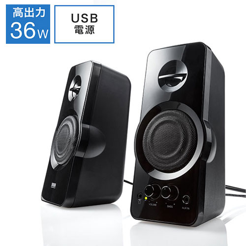 PCスピーカー パソコンスピーカー 高出力36W USB電源