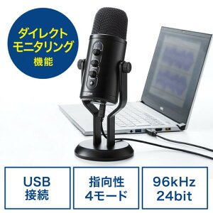 【割引クーポン配布中 11/16 09:59まで】USBマイク コンデンサーマイク ステレオレコーディングマイク 24bit/96kHz 指向性切替 ヘッドホン接続可能 PS4/PS5対応 EZ4-MC015PROネット通販