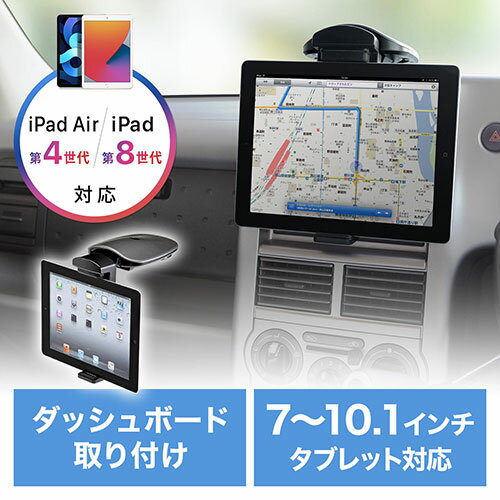 iPad タブレットPC車載ホルダー EED-CAR010