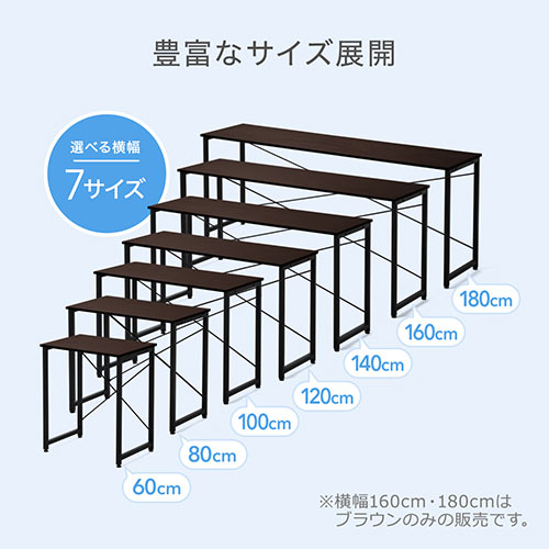 パソコンデスク　ワークデスク シンプルデスク 平机 幅160cm 奥行45cm ブラウン EZ1-DESKF026BR 3