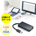 【最大2000円OFFクーポン配布中】USB-V