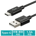 USB タイプCケーブル USB2.0 USB Aオス/Type-Cオス 50cm ブラック EZ5-USB056-05【ネコポス対応】