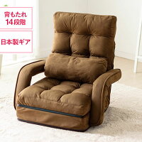 座椅子 リクライニング14段階 4WAY マイクロファイバー ウレタンクッション ソファーベッド 背もたれ 肘付き 足置き 折りたたみ ブラウン EZ15-SNCF020BR