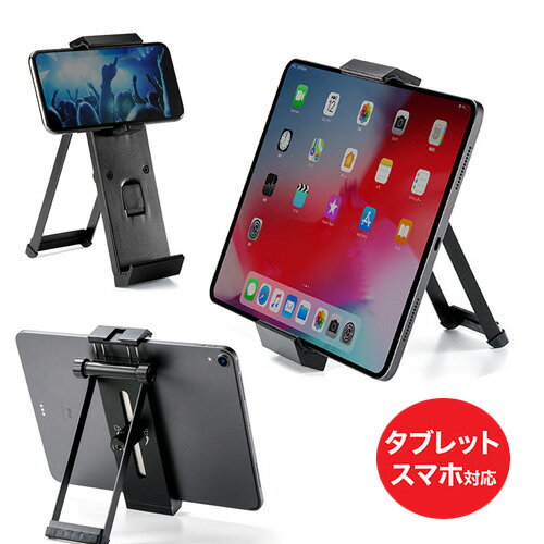 タブレットホルダー 三脚ホルダー iPadホルダー 5インチスマホ対応 12.9インチ対応 金属製 タブレットスタンド EZ2-DGCAM017