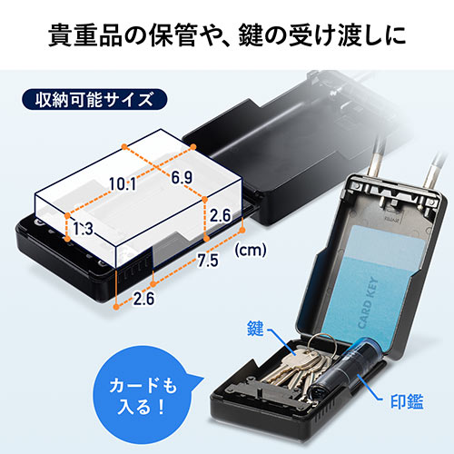 【割引クーポン配布中 8/23 01：59まで】鍵収納ボックス キーボックス ダイヤル式 大型サイズ ワイヤー式 ワイヤー長20cm 盗難防止 EZ2-SL065BK