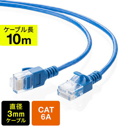 ツメ折れ防止CAT6A細径LANケーブル カ