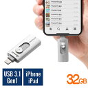 iPhone iPad USBメモリ 32GB USB3.1 Gen1 Lightning対応 MFi認証 iStickPro 3.0 シルバー 600-IPL32GAS【ネコポス対応】