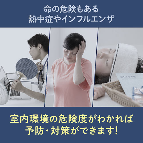 デジタル温湿度計 熱中症 インフルエンザ指標付...の紹介画像2
