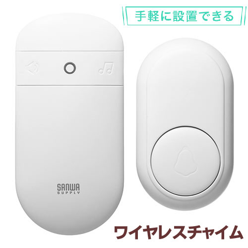 チャイム ワイヤレス 室内 介護 受信機/送信機セット 最大50m 電池不要 工事不要 チャイム音52種類 寝室 トイレ 玄関 子ども部屋 ナースコール EZ4-BEL001