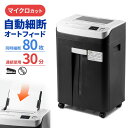 【5/1限定ポイント7倍（要エントリ)＋最大1000円オフクーポン】シュレッダー 電動 業務用 マイクロカット オートフィード 自動給紙80枚 30分連続細断可能 A4用紙6枚手差し細断 DVD/CD対応 ホッチキス対応 EZ4-PSD040