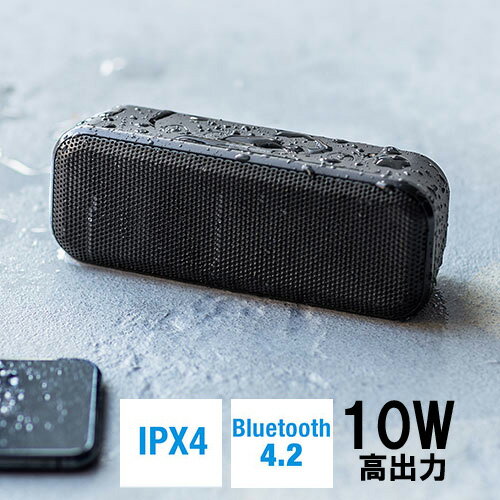 【ランク別最大P10倍＆最大3000円OFFクーポン】Bluetoothスピーカー ワイヤレス 高出力 防水IPX4 低音強調 出力10W 3.5mm接続 マイクつき EZ4-SP086