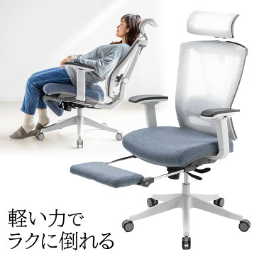 メッシュチェア ハイバック ロッキング 収納式オットマン ランバーサポート ヘッドレスト ホワイトフレーム ブルー EZ15-SNCM019