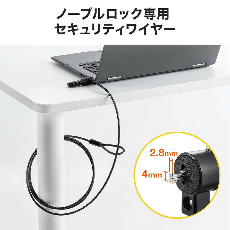 楽天市場】セキュリティワイヤー ノーブルロック専用 Nobleロック