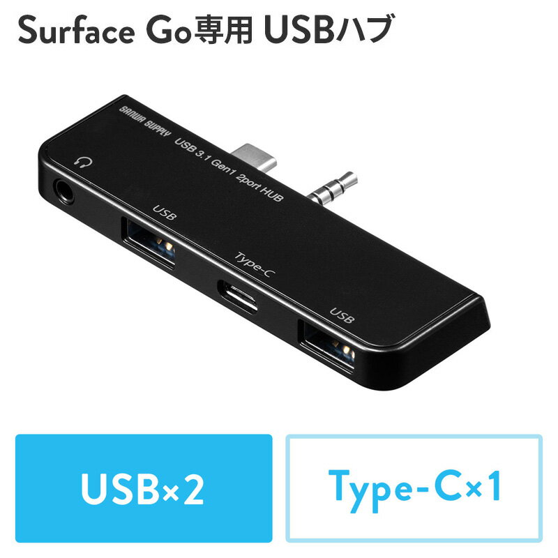 Surface Go/Go 2/Go 3専用 USB3.1ハブ USB Type-C USB Aポート×2ポート USB3.1 Gen1 3.5mm4極ミニジャック バスパワー ブラック ※Type-C接続モニター対応不可 EZ4-HUB072BK【ネコポス対応】