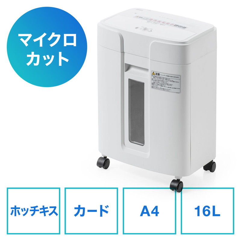 シュレッダー 業務用 家庭用 静音 