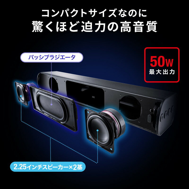 新品！サウンドバー　取り外し可能　スピーカー　テレビ用　Bluetooth対応 楽天市場】【楽天1位受賞】サウンドバー スピーカー HDMI 電源連動